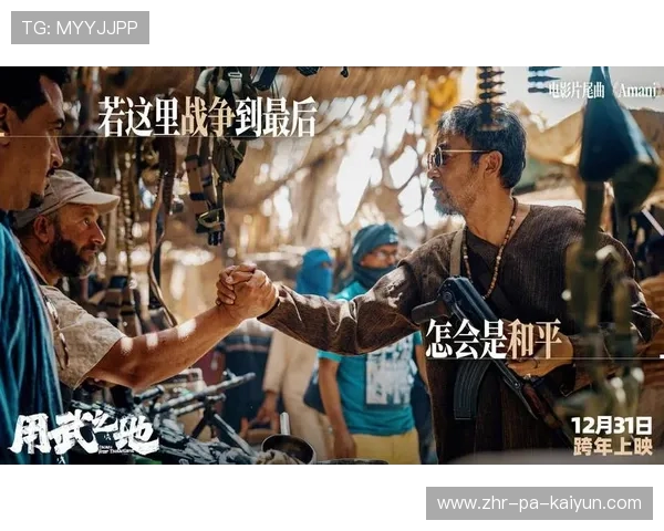 字母哥与当地小乐队合作拍摄公益MV，旋律温暖人心